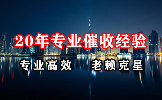 乌审旗清账公司